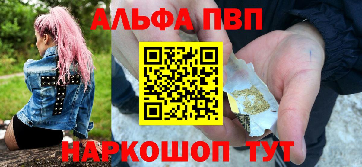 Петровск  A-PVP VHQ  Вход с VPN  Alpha-PVP кристаллы  A PVP  А ПВП VHQ 