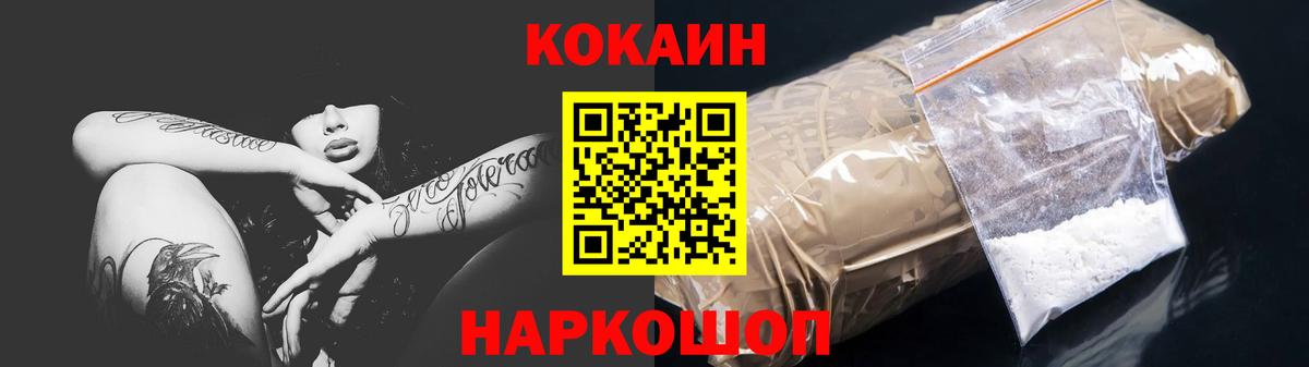 КОКАИН  КОКАИН 99%  Петровск  Вход с VPN  COCAIN FishScale 