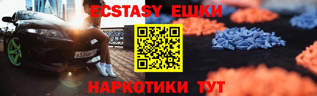 ЭКСТАЗИ Cube  ЭКСТАЗИ MDMA  Петровск  Вход с VPN 