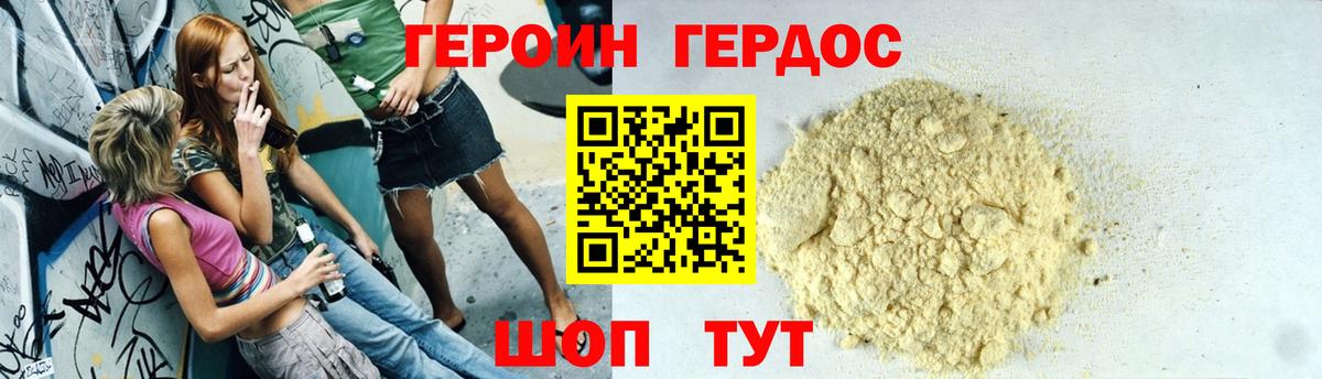 Героин белый Петровск