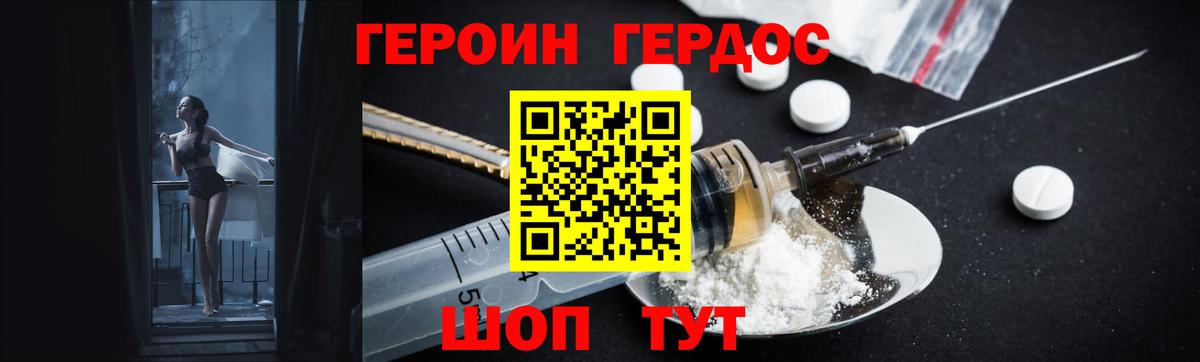 Героин герыч  ГЕРОИН  Петровск  Вход с VPN 