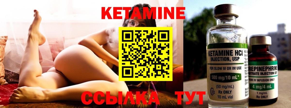 Петровск  Кетамин VHQ  Вход с VPN  КЕТАМИН ketamine 