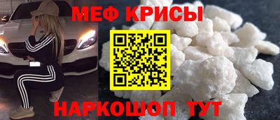 мефедрон мука Мариинск