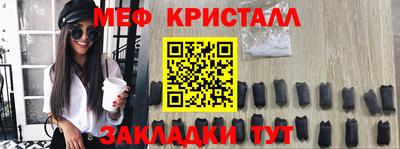 мефедрон мука Мариинск