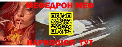 мефедрон мука Мариинск