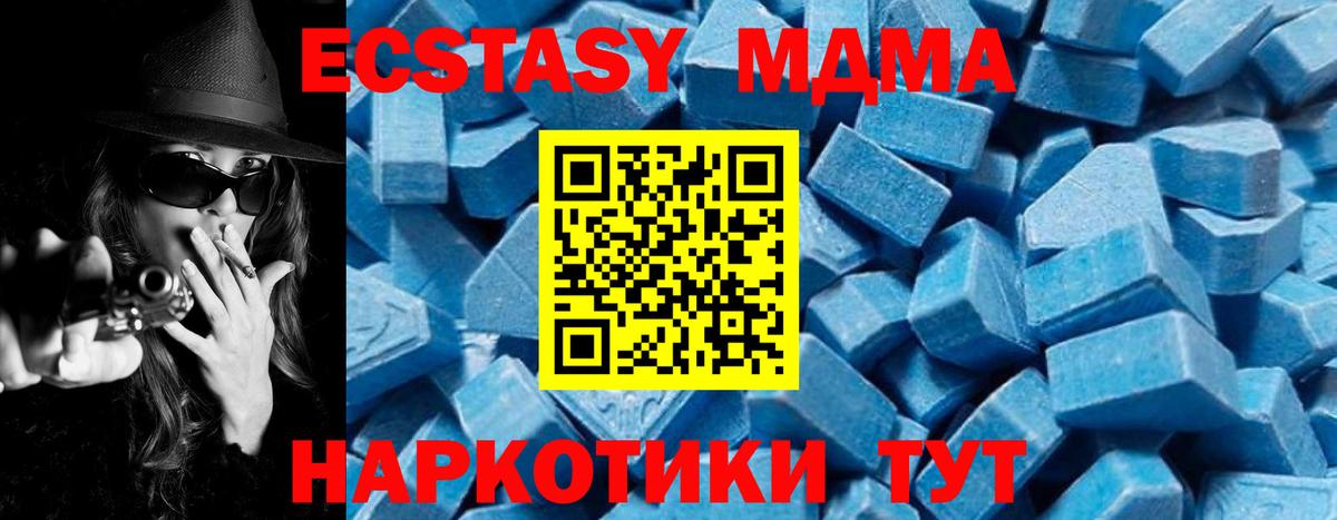 Петровск  МДМА молли  MDMA crystal  МДМА  Вход с VPN 