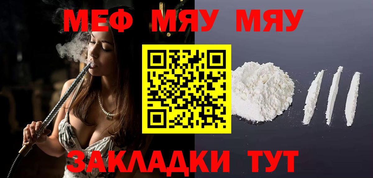 Мефедрон mephedrone  Вход с VPN  Меф VHQ  Петровск 