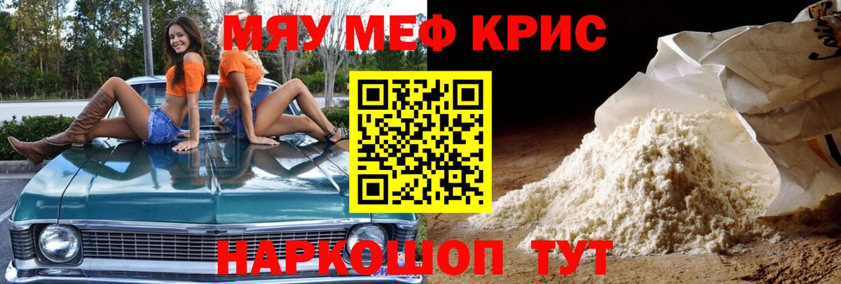 Меф  Петровск
