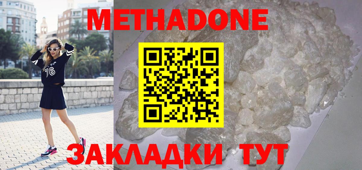 hydra   Вход с VPN  Петровск  Метадон methadone  Метадон белоснежный 