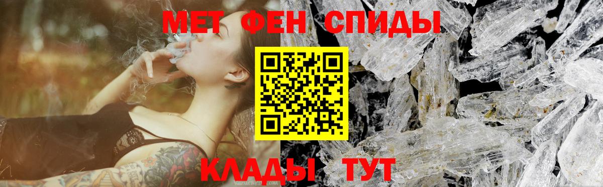 Петровск  МЕТАМФЕТАМИН витя  Первитин  Вход с VPN 