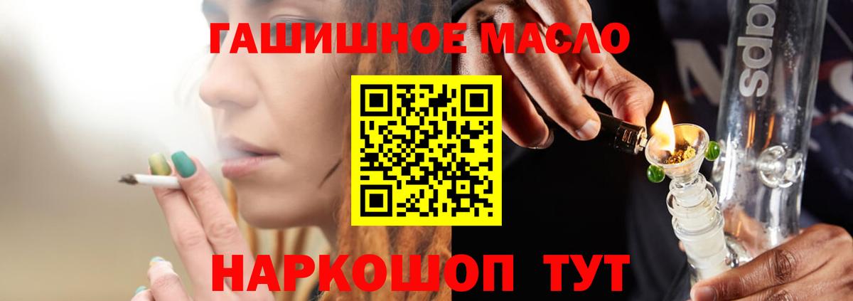 Петровск  ТГК гашишное масло  Вход с VPN 